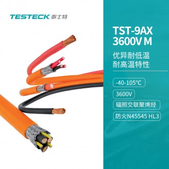 TST-9AX 3600V多芯电缆