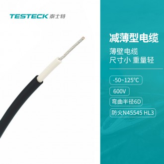 200℃减薄型单芯电缆 TST-LW M